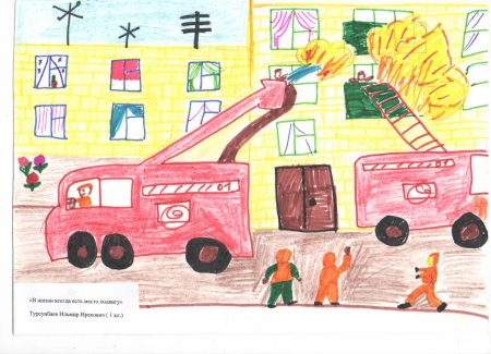 Что такое подвиг рисунок