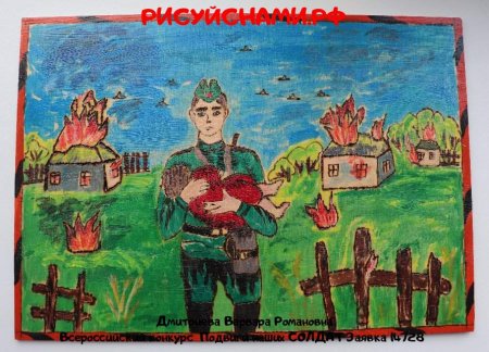 Поделки подвиги наших солдат