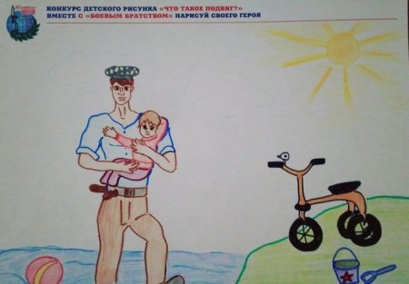 Рисунок на тему Нарисуй своего героя