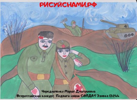 Нарисовать рисунок подвиг солдата