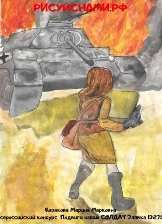 Что такое подвиг рисунок