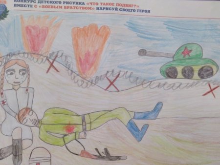 Детские рисунки на тему подвиг