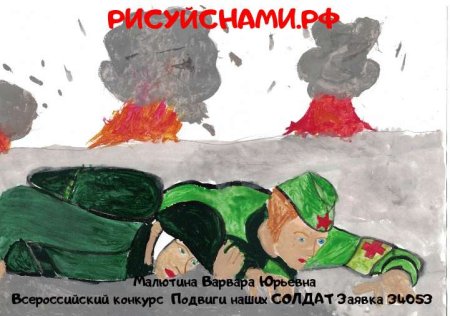 Подвиг врачей рисунок