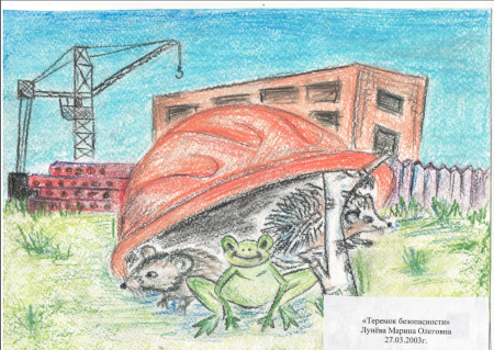 Охрана труда в сельском хозяйстве глазами детей рисунки