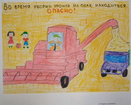 Охрана труда в сельском хозяйстве глазами детей рисунки