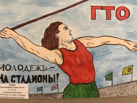 ГТО шагает по стране рисунок