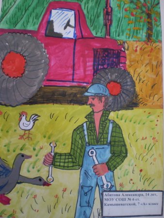 Рисунок на тему труд