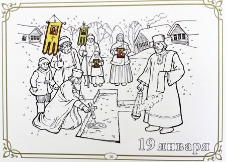 Рисунок на тему крещение Руси