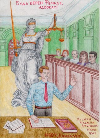 Адвокат глазами детей рисунок