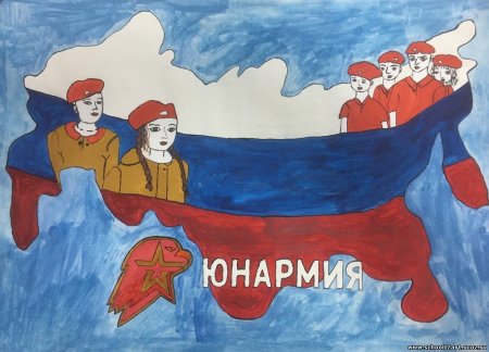 Рисунки на тему Юнармия
