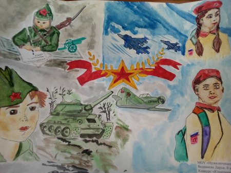 Рисунки на тему Юнармии