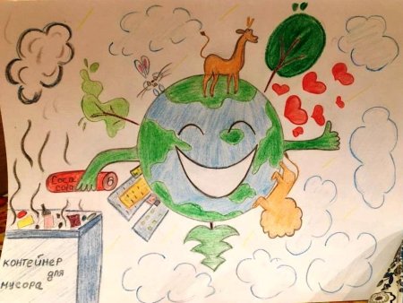 Рисунок на тему земля наш дом