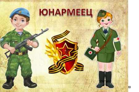 Юные армейцы эмблема