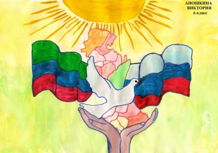 Патриотический рисунок