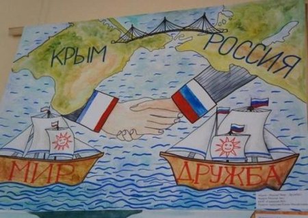 Крым рисунок