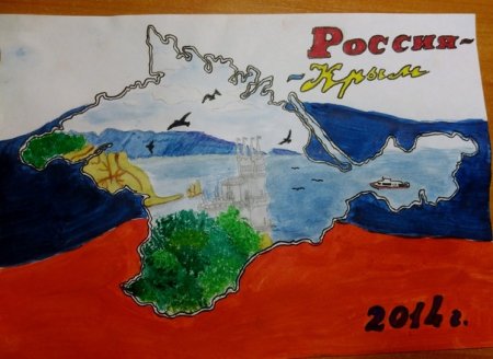 Крым рисунок