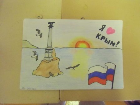 Детский рисунок на тему Крым
