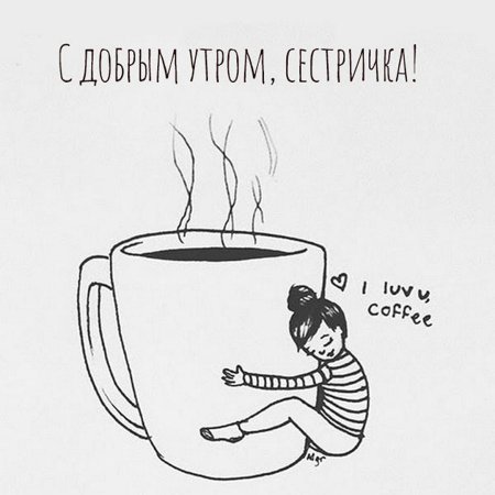 Кофе карандашом