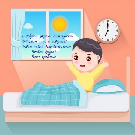 Ребенок просыпается