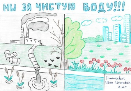 Стенгазета вода источник жизни