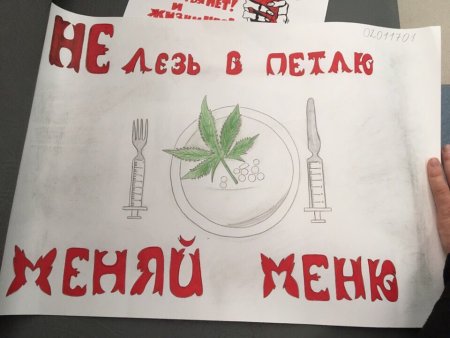Плакат против наркотиков