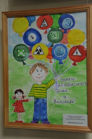 Охрана труда глазами детей