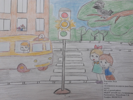 Безопасная дорога глазами детей 1 класс