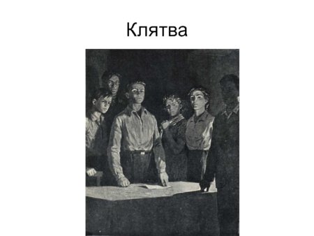 Фадеев а.а. молодая гвардия