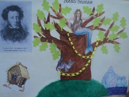 Дуб Пушкина у Лукоморья