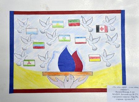 Конкурс рисунков в единстве сила