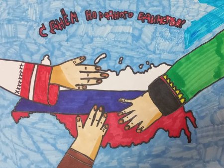 В единстве наша сила рисунки