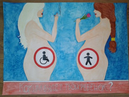 Здоровье глазами детей