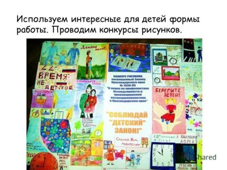 Профилактика правонарушений рисунки