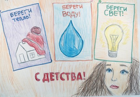 Рисунок на тему экономия