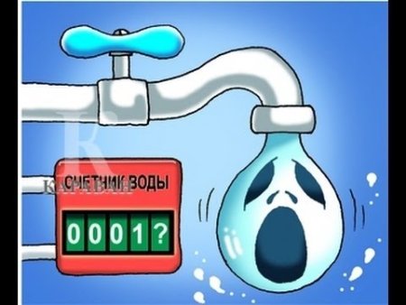 Экономия воды рисунок
