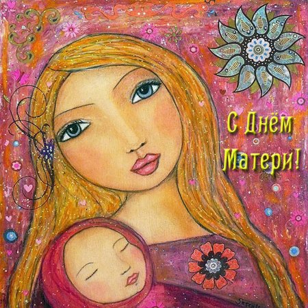 Рисунок ко Дню матери