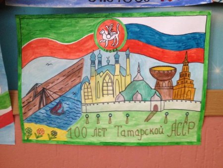 Рисунки детей к 100 летию ТАССР