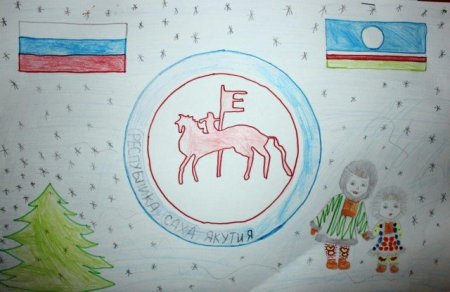 Темы про Якутии в рисовании
