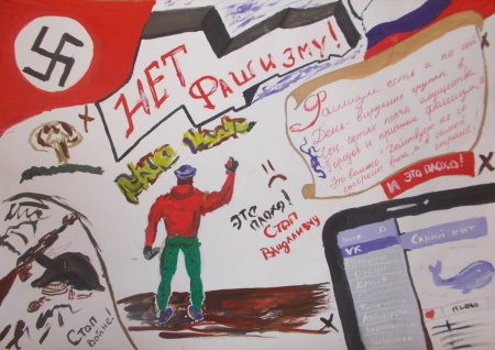 Детские рисунки на тему нет фашизму