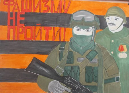 Мы против нацизма плакат