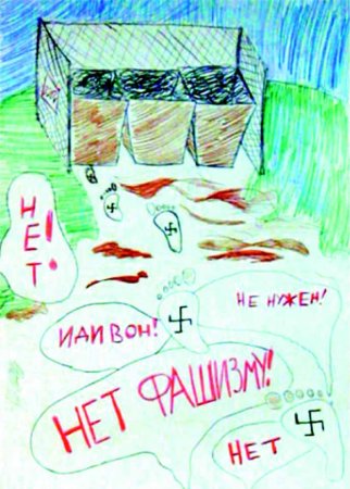 Мы против фашизма рисунок