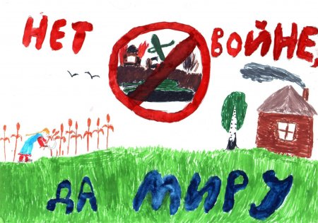 Мы против войны