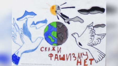 Конкурс рисунков тема нет войне