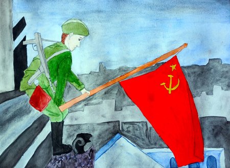 Флаг над Рейхстагом 1945 рисунок