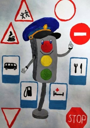 Рисование на тему дорожных знаков