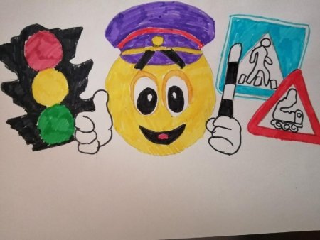 Правила дорожного движение глазами детей работы