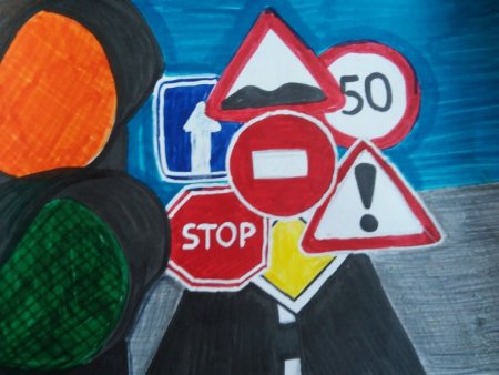 Рисунок на тему дорожные знаки