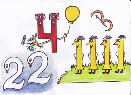 Рисунок на математическую тему