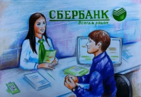 Плакат на тему экономика