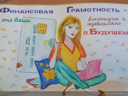 Финансовая грамотность для детей